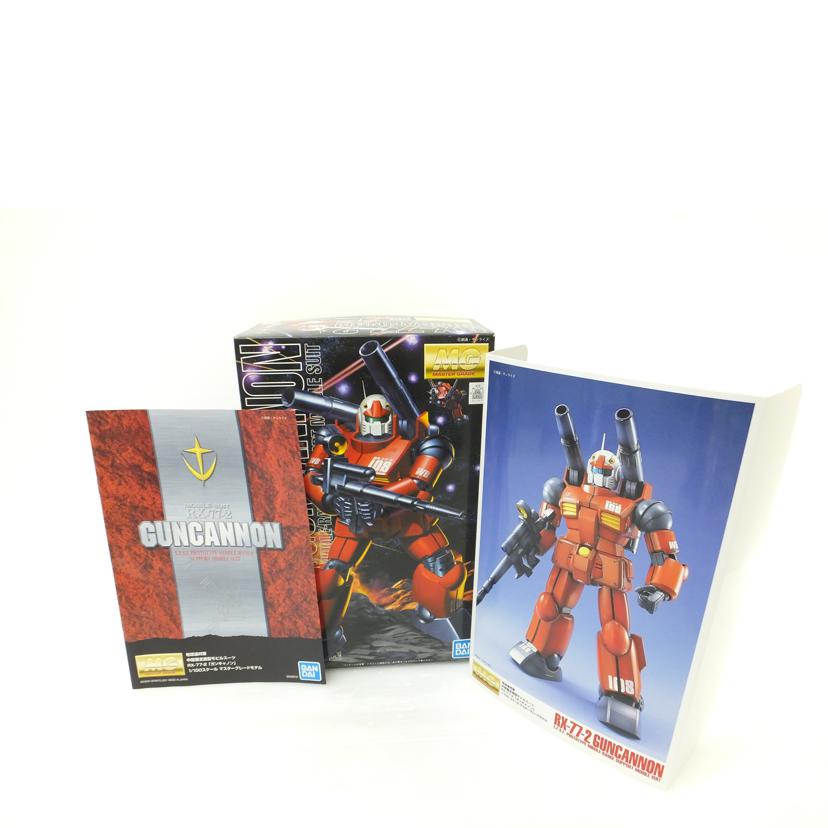 BANDAI バンダイ/1/100 MG RX-77-2 ガンキャノン 「機動戦士ガンダム」/RX-77-2//SAランク/88