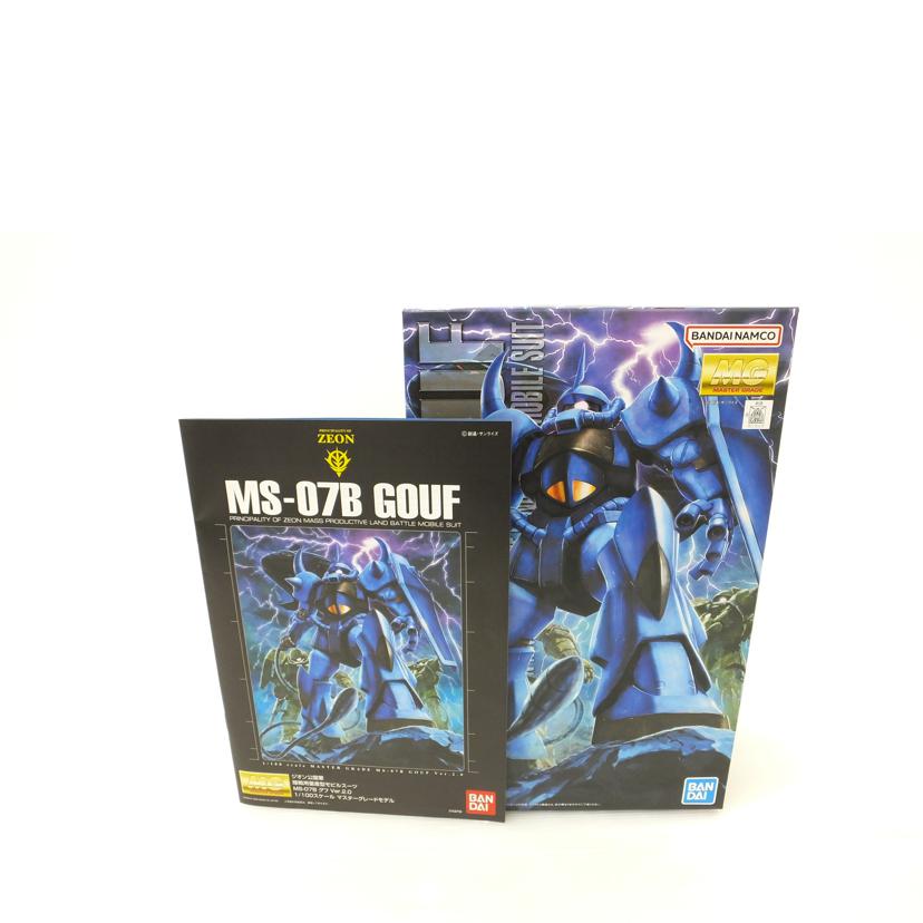 BANDAI バンダイ/1/100 MG MS-07B グフ Ver.2.0「機動戦士ガンダム」/MS-07B//SAランク/88