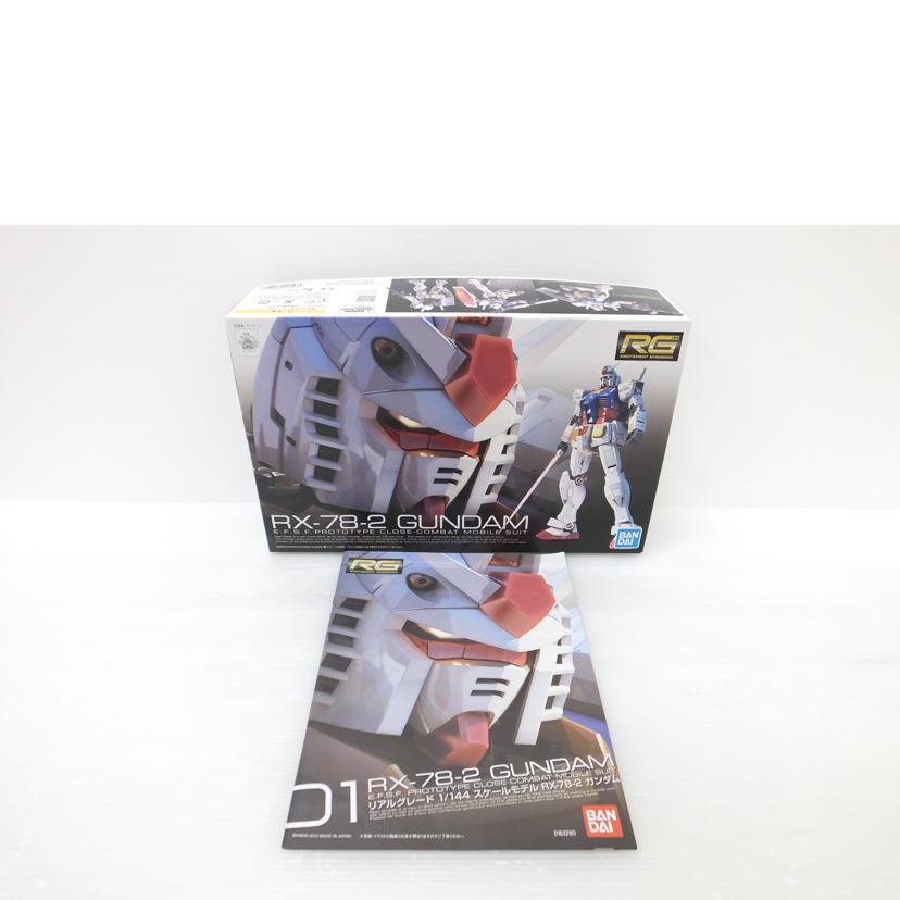 BANDAI バンダイ/1/144 RG RX-78-2 ガンダム「機動戦士ガンダム」/RX-78-2//SAランク/88