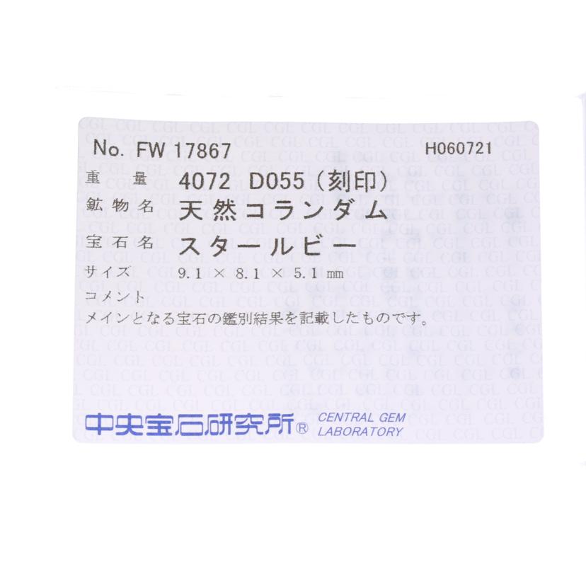 /◎PT900 スタールビーダイヤリング4.072/S0.55ct//Aランク/75