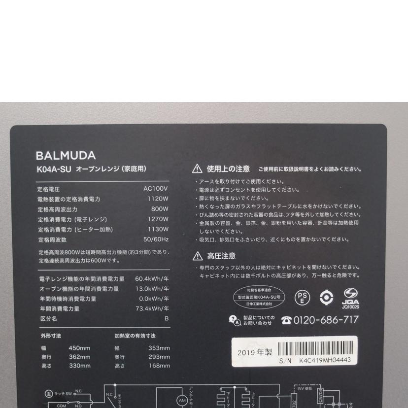 BALMUDA バルミューダ/The Range/オーブンレンジ/K04A-SU//9MH04443/ABランク/69