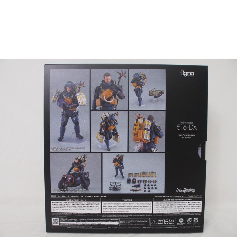 MaxFactory マックスファクトリー/figma サム・ポーター・ブリッジズ DXエディション/DEATH STRANDING(デス・ストランディング)//SAランク/78