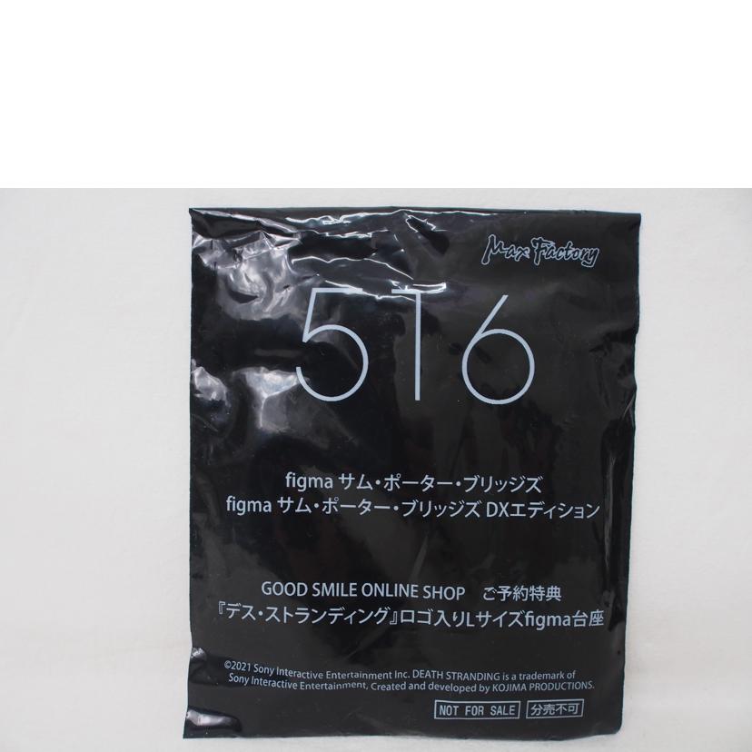 MaxFactory マックスファクトリー/figma サム・ポーター・ブリッジズ DXエディション/DEATH STRANDING(デス・ストランディング)//SAランク/78