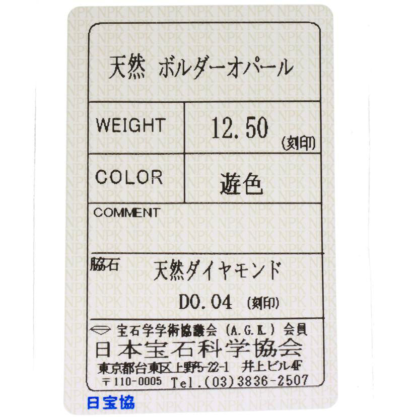 / K18WGボルダーオパールダイヤリング12.50/D0.04ctソ//Aランク/75