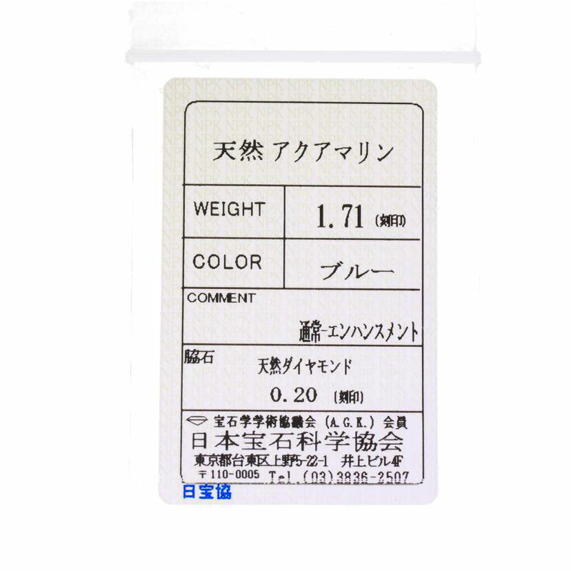 / PT900アクアマリンダイヤリング1.71/D0.20ctソ//Aランク/75
