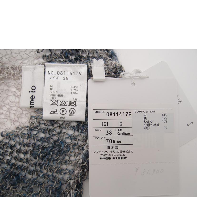 io comme io センソユニコ/io comme io センソユニコ カーディガン//Sランク/69