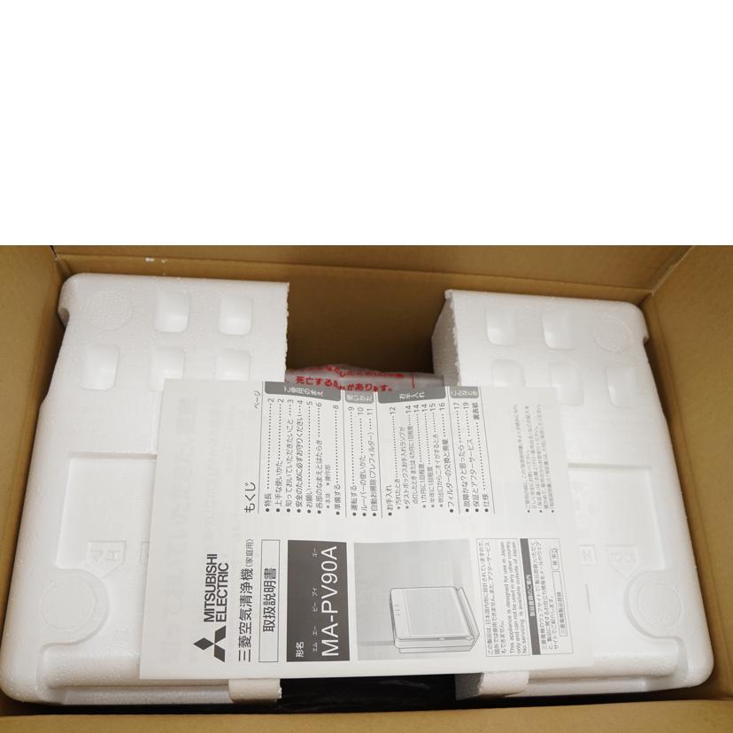 MITSUBISHI 三菱/空気清浄機MA-PV90A/MA-PV90A//0012745/Aランク/67