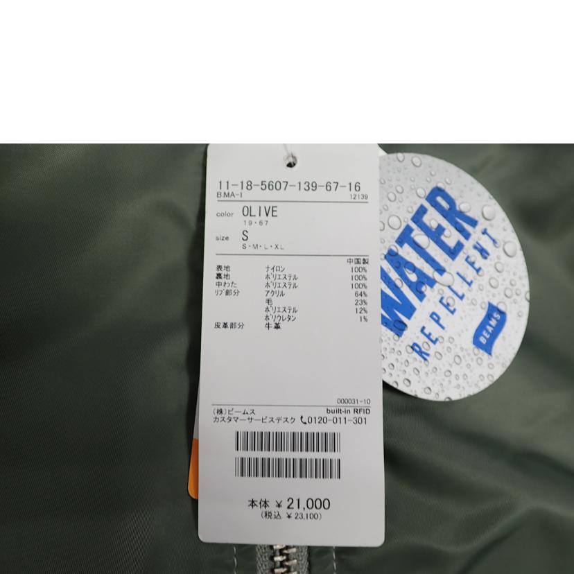 BEAMS ビームス/BEAMS ミリタリーJKT MA-1ブルゾン/11-18-5607-139//S/SAランク/62