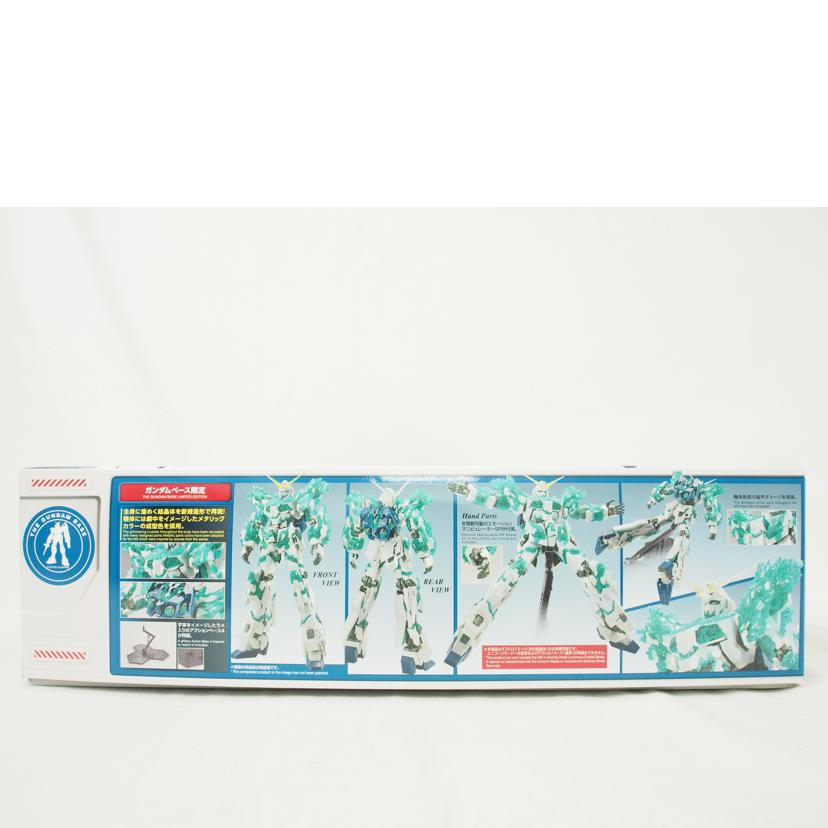 BANDAI バンダイ/MG 1/100 ガンダムベース限定 ユニコーンガンダム(光の結晶体)/機動戦士ガンダムUC//SAランク/78