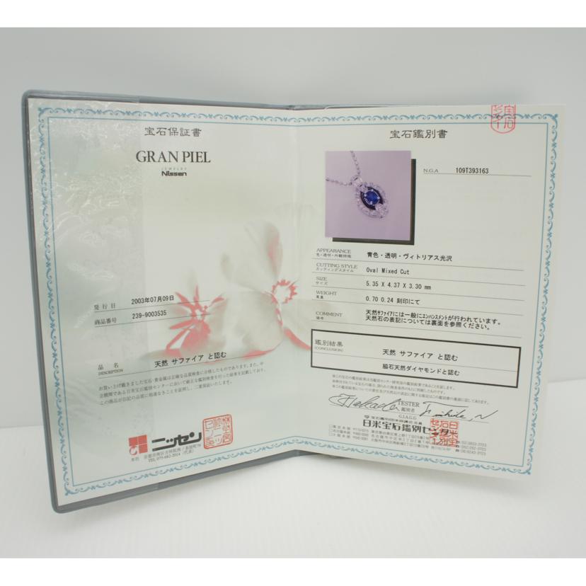 / Pt950/850サファイアダイヤネックレス0.70/D0.24ct ソ//Aランク/75