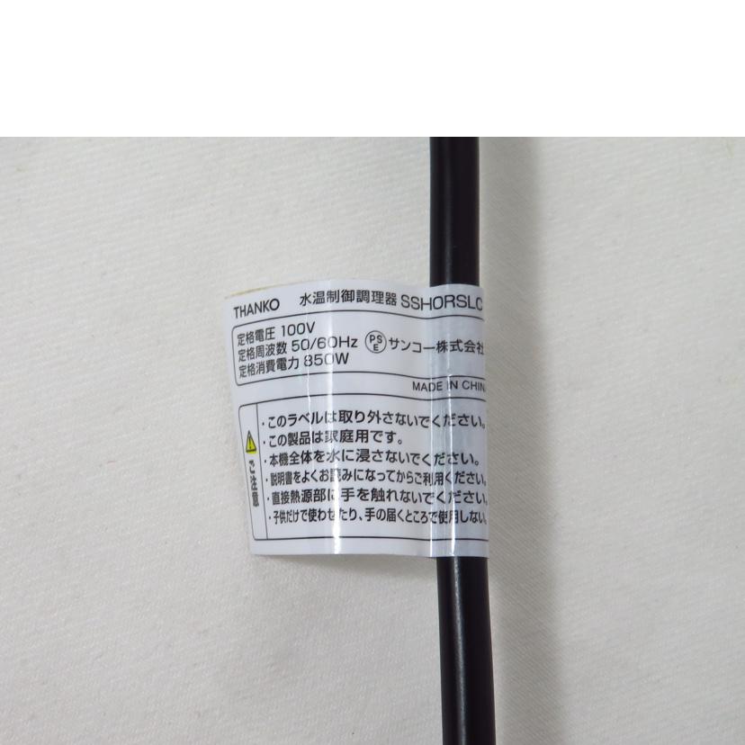 THANKO サンコー/ショートスロークッカー/SSHORSLC//Aランク/81