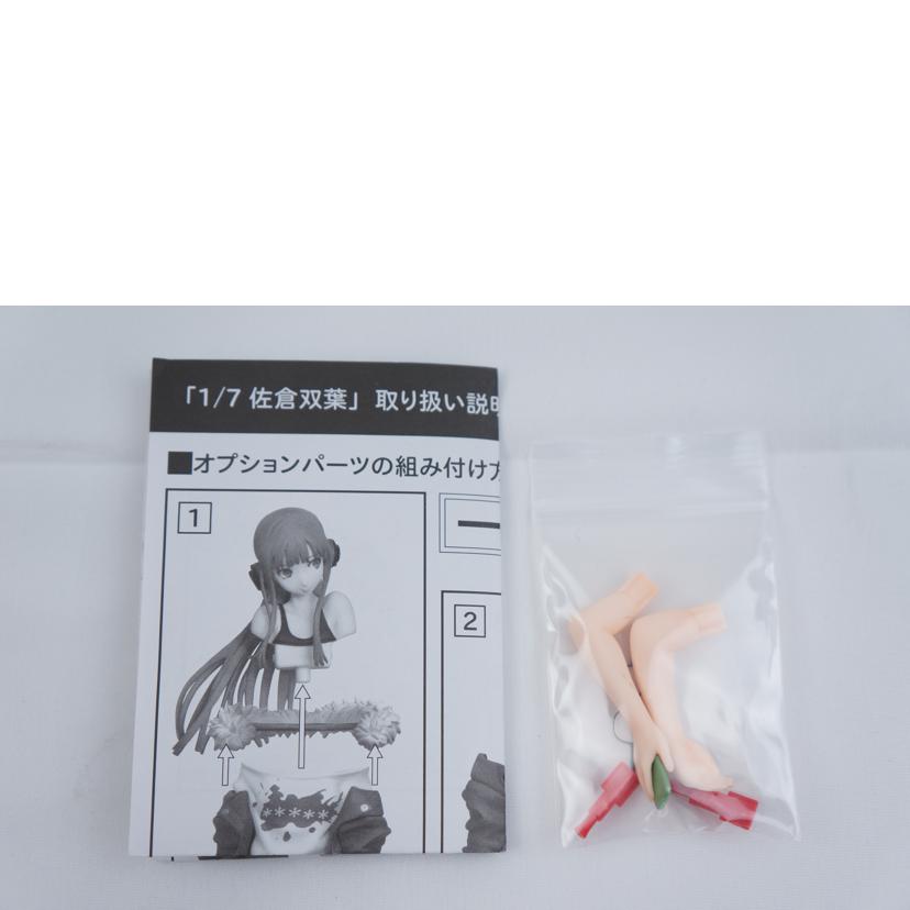 Phat! ファット/1/7 佐倉双葉//ABランク/67