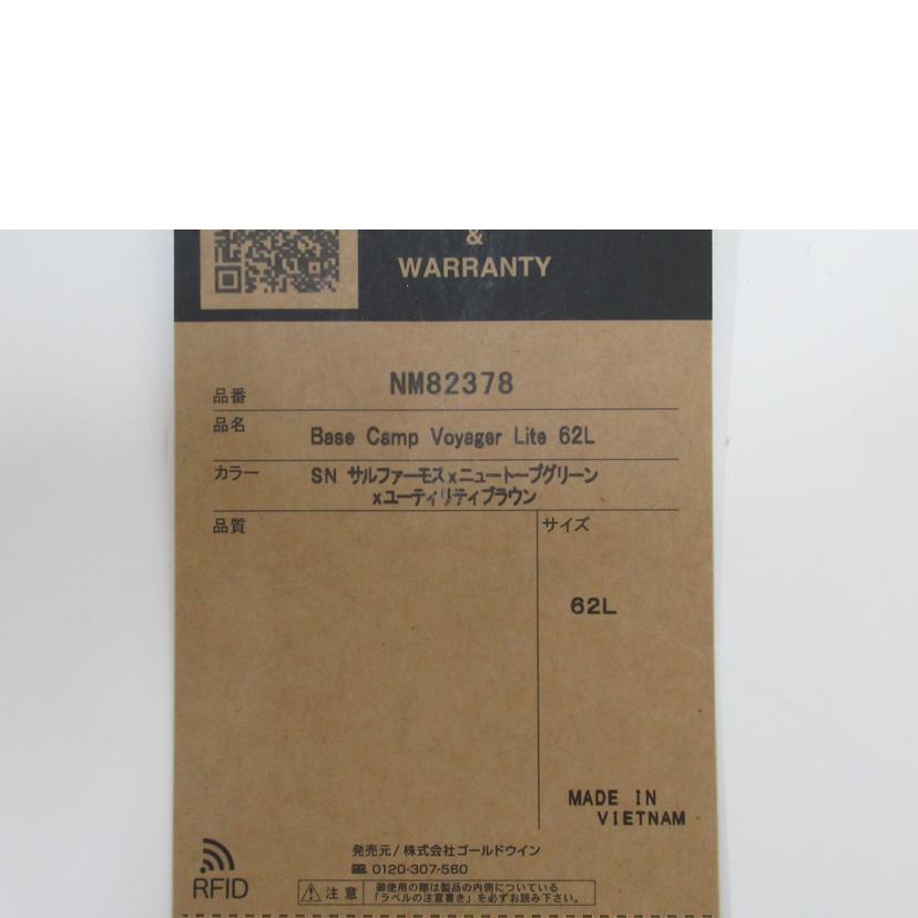 THE NORTH FACE/ベースキャンプ ボイジャー 62L/グリーン/NM82378//SAランク/63