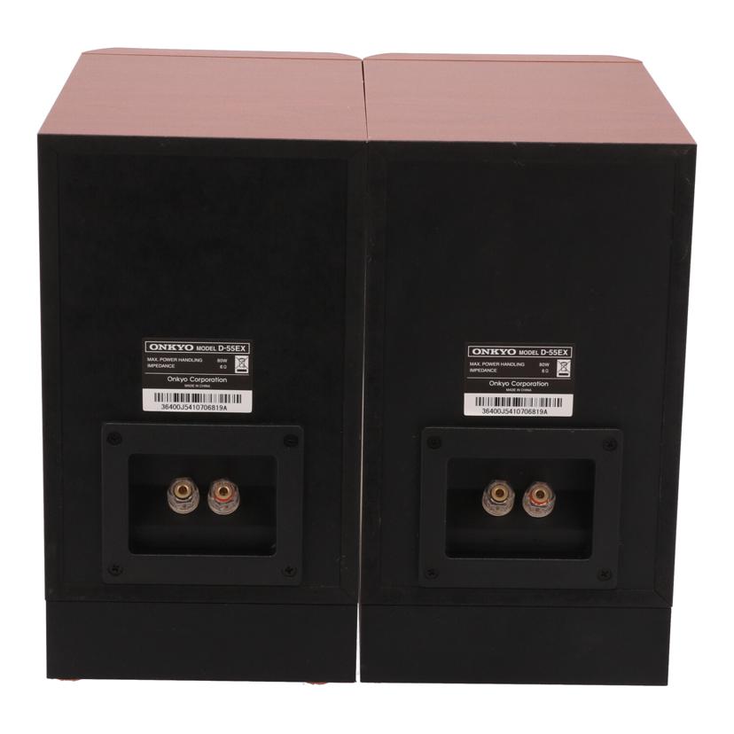ONKYO オンキヨー/スピーカー/D-55EX//36400J5410706819/Bランク/75