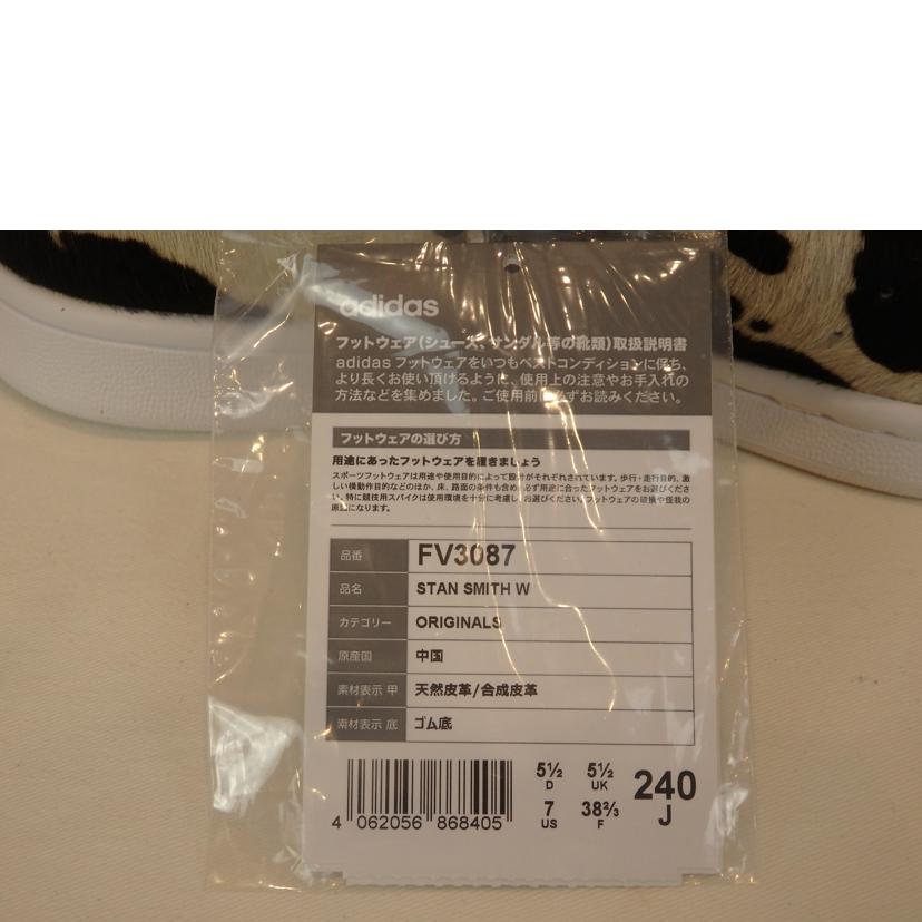 adidas アディダス/ローカットスニーカー/スタンスミス ハラコ/FV3087//Aランク/93
