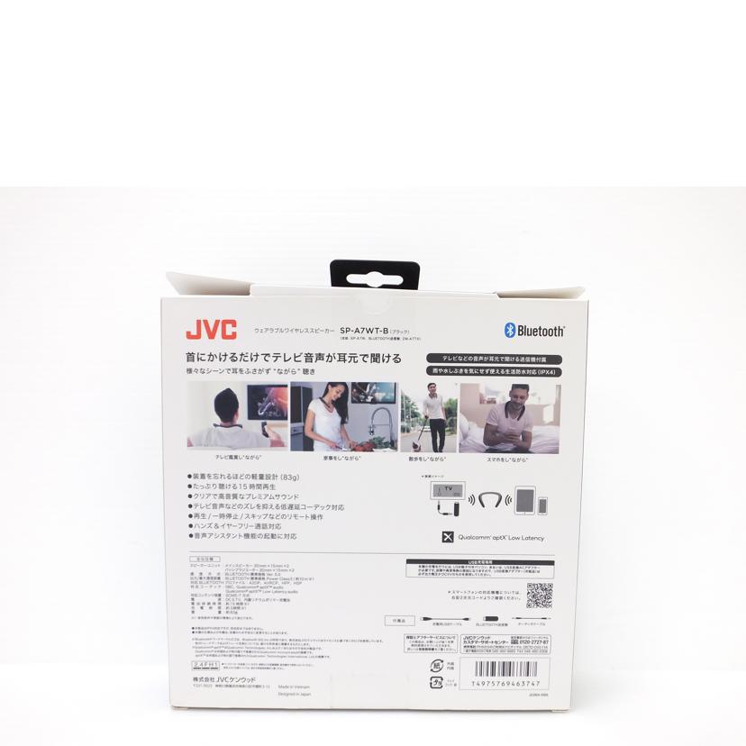 JVC ジェイブイシー/ネックバンドスタイルスピーカー/SP-A7WT-B/SP-A7WT-B//16407119/ABランク/88