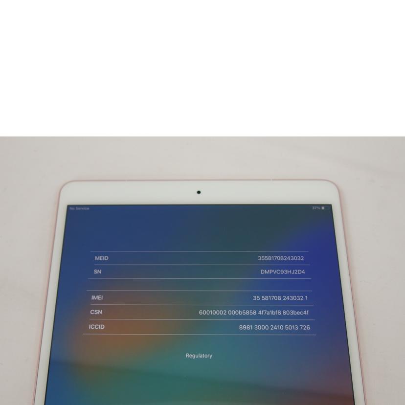 Apple アップル/iPad por 64GB/10.5インチ ローズゴールドKDDI/MQF22J/A//DMPVC93HJ2D4/Bランク/04
