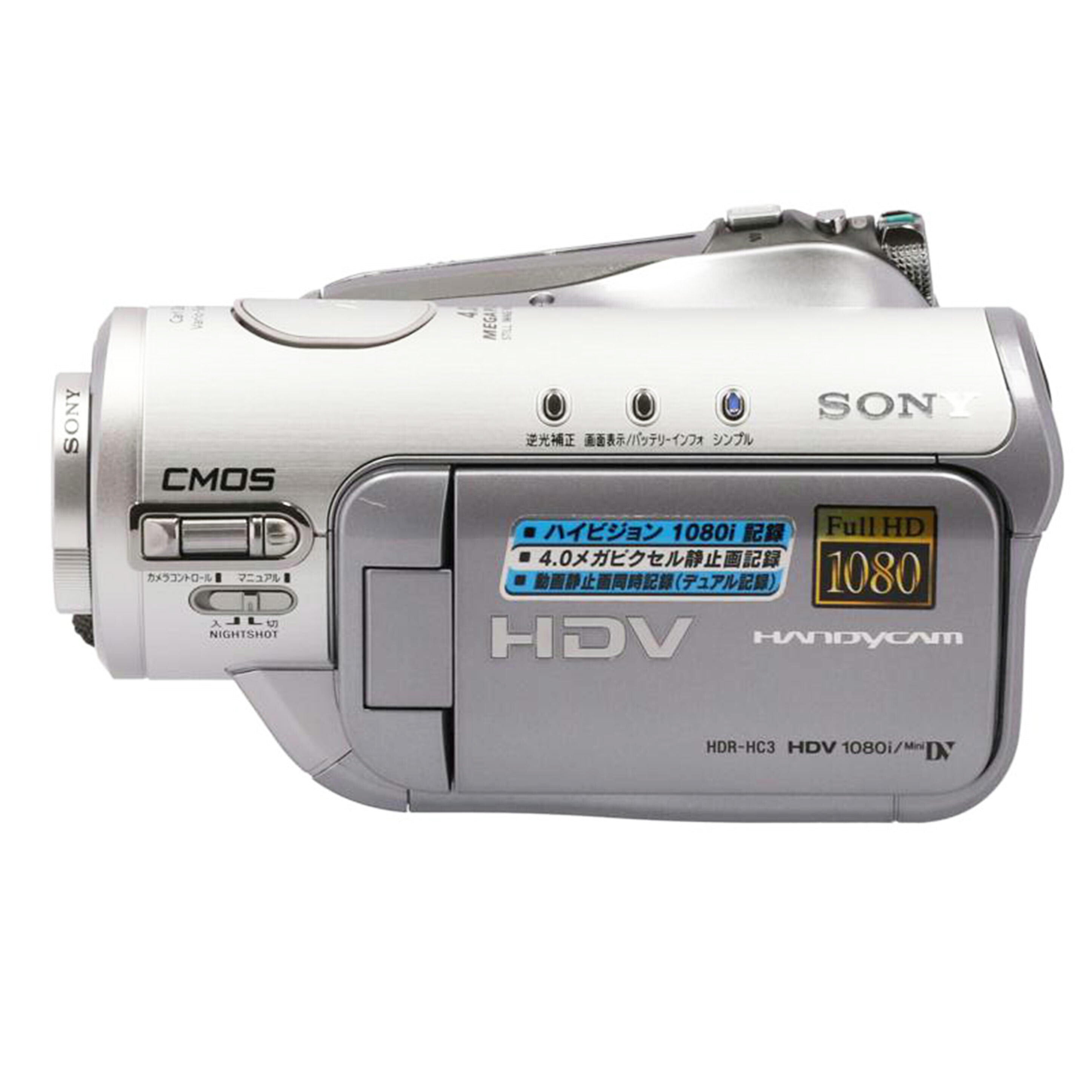 SONY ソニー HDR-HC3 デジタル ビデオカメラ ハンディカム