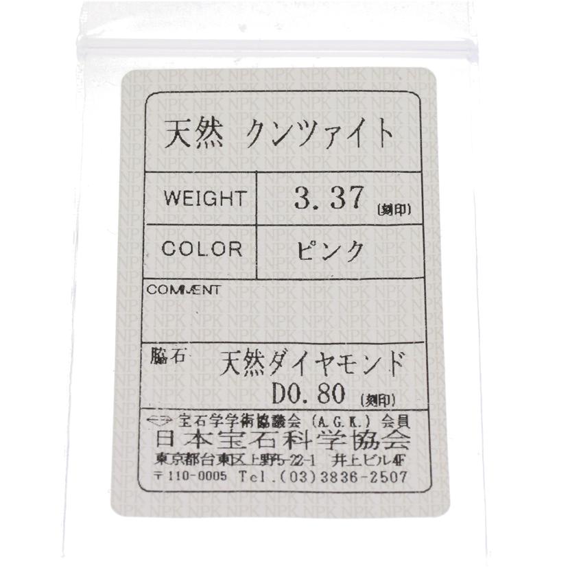 / Pt900クンツァイトダイヤリング3.37/D0.80ct//Aランク/75