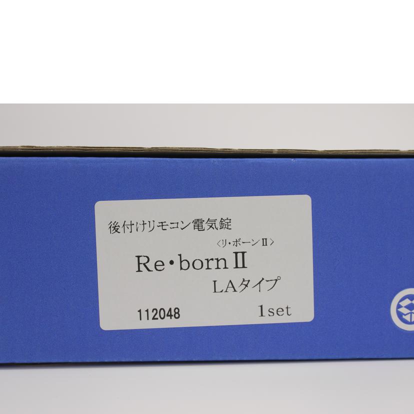 U-SHIN SHOWA ユーシン・ショウワ/後付けリモコン電気錠/Re・bornⅡ LAタイプ//112048/SAランク/75