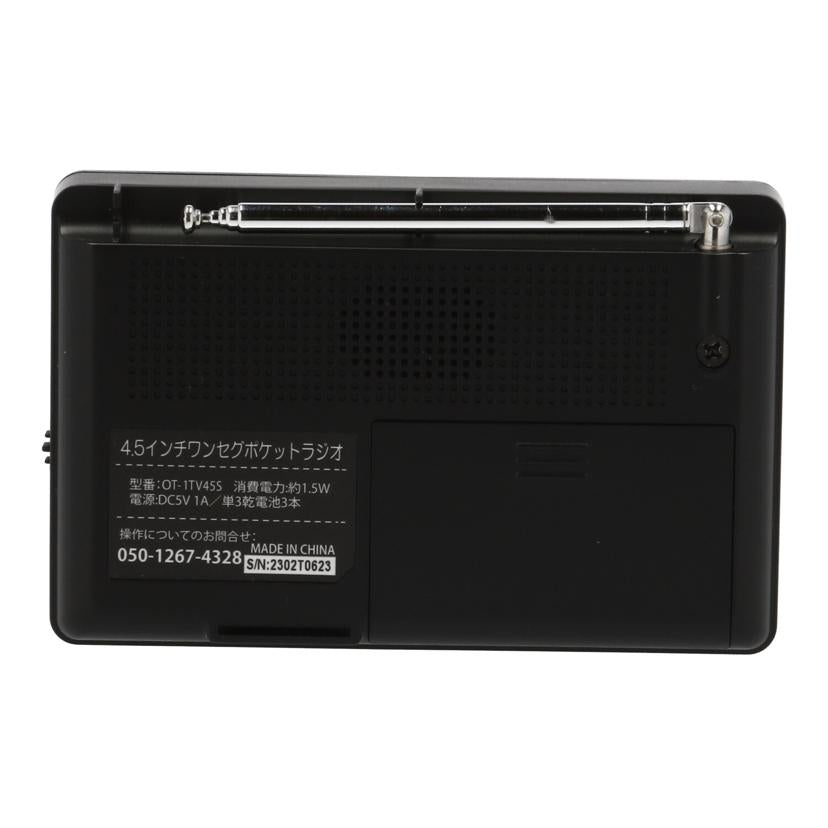 OVER TIME オーバータイム/ワンセグTVラジオ/OT-1TV45S//2302T0623/Bランク/70