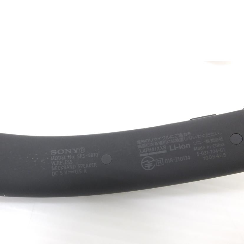 SONY ソニー/ワイヤレスネックバンドスピーカー/SRS-NB10//018-210174/Bランク/88