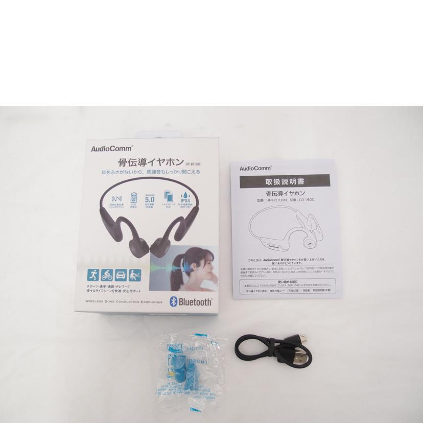 AudioComm オーム電機/骨伝導イヤホン/HP-BC100N//007-AJ0154/ABランク/69