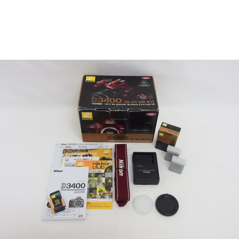Nikon ニコン/デジタル一眼レフカメラ/レンズキット/D3400//2005083/20444313/Aランク/04