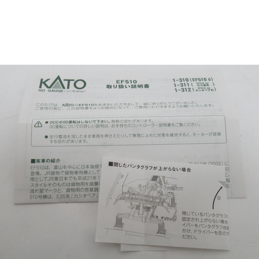 KATO/HOゲージ/EF510-0 電気機関車/1-310//ABランク/63
