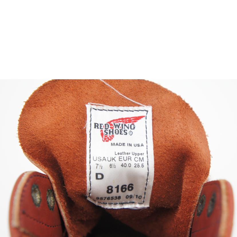 RED WING レッドウイング/クラシックワークラウンドドトゥ/25.5cm/8166//ABランク/75