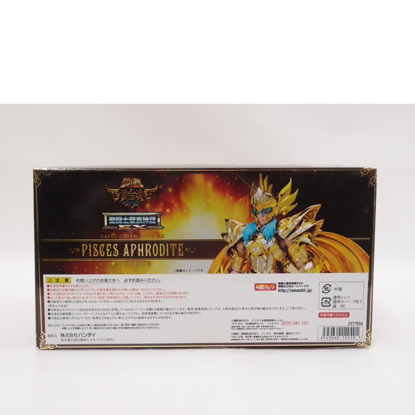 BANDAI バンダイ/聖闘士星矢 ピスケスアフロディーテ/ピスケスアフロディーテ//SAランク/69