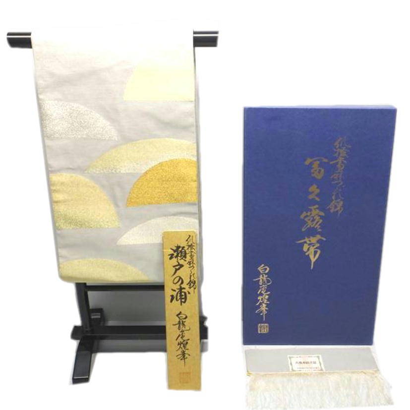 爪掻つづれ錦/ 冨久露帯//ABランク/88