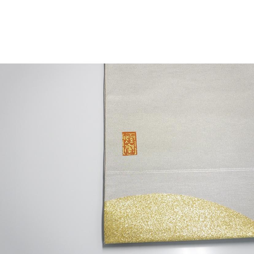 爪掻つづれ錦/ 冨久露帯//ABランク/88