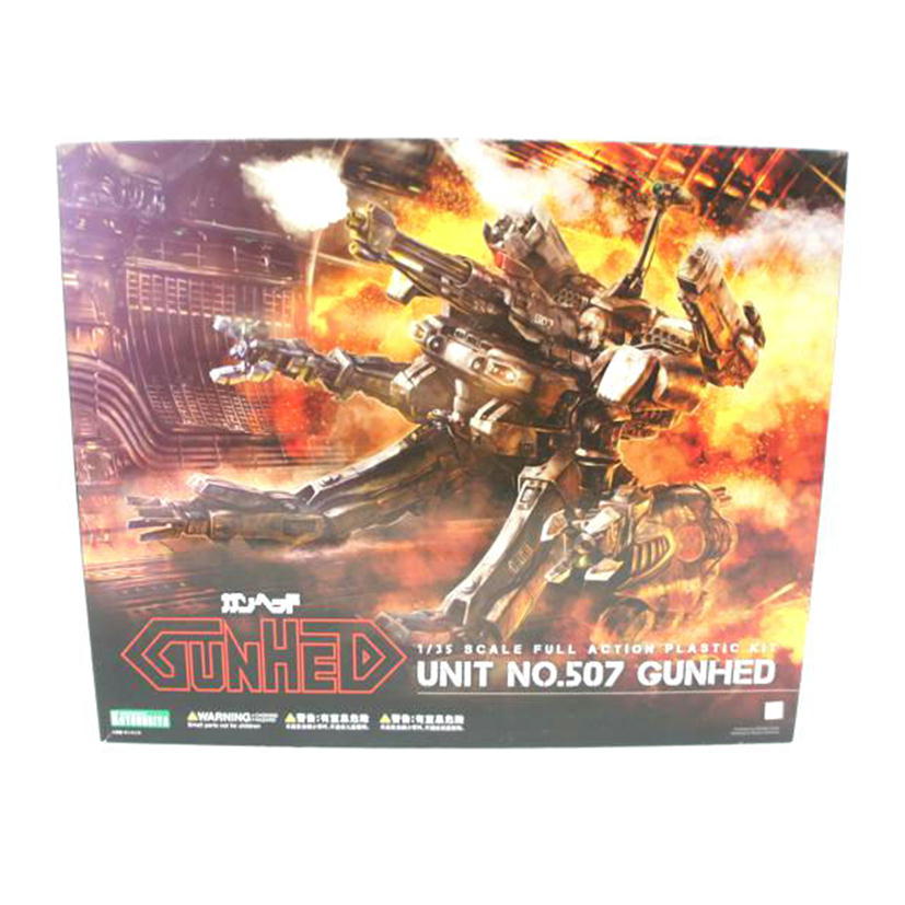 フィギュア 】ガンヘッド UNIT NO.507 GUNHED 1/35スケール