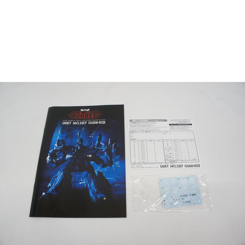 KOTOBUKIYA コトブキヤ/UNIT NO.507 GUNHED ガンヘッド 1/35スケール/プラモデル//SAランク/05
