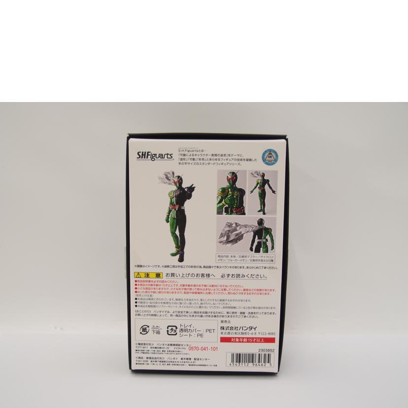 BANDAI バンダイ/S.H.Figuarts(真骨彫製法) 仮面ライダーW サイクロンジョーカー「仮面ライダーW」/2303852//SAランク/69