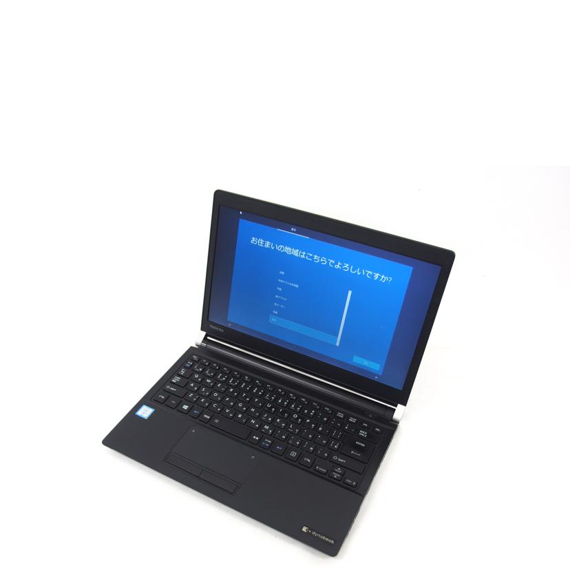 TOSHIBA 東芝/ノートパソコン/Dynabook/R73/U//Bランク/04