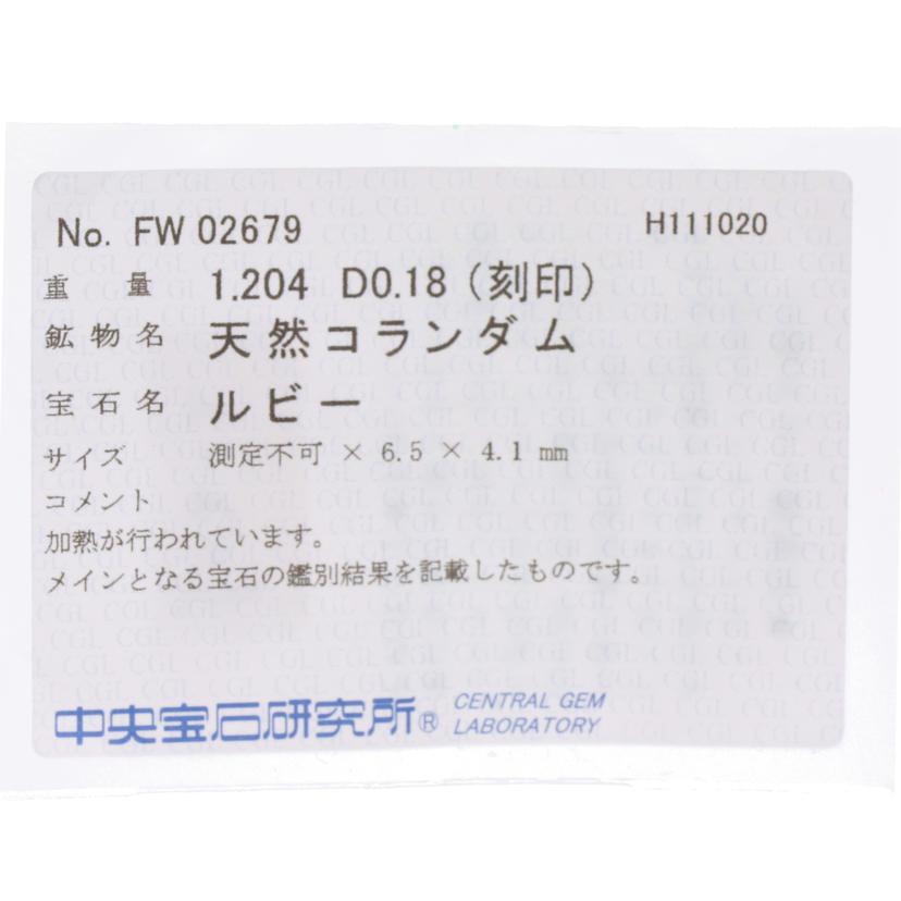 /◎PT900ルビーR1.204/0.18 ソ//Aランク/75