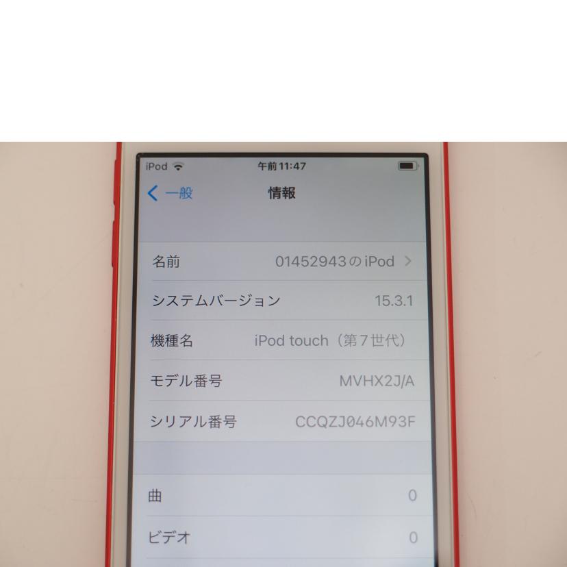 Apple アップル/iPod touch 第7世代/MVHX2J/A//CCQZJ046M93F/ABランク/69