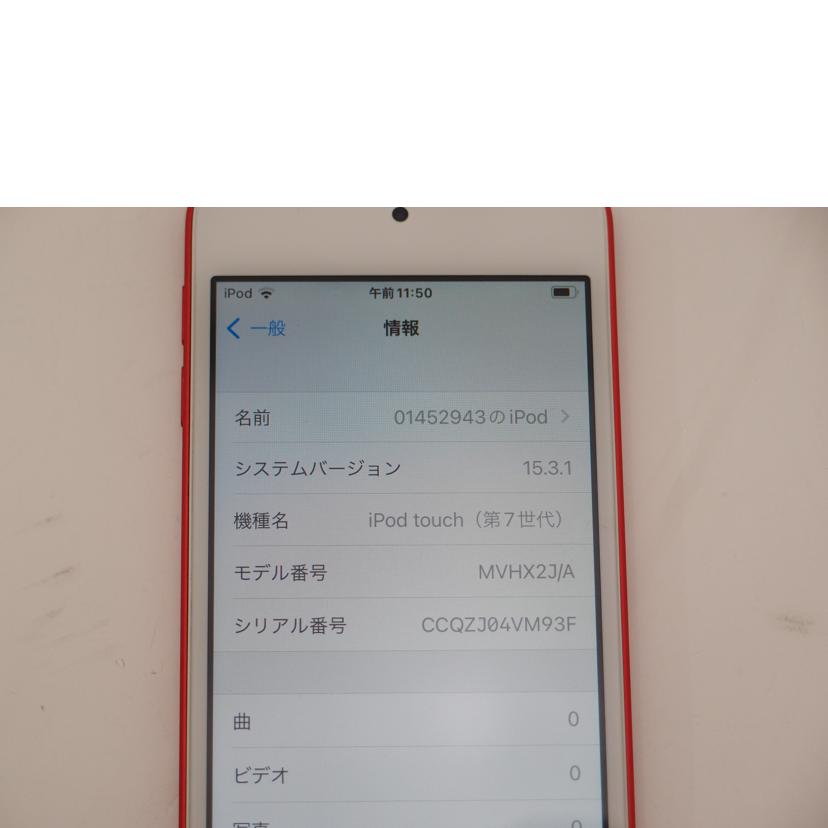 Apple アップル/iPod touch 第7世代/MVHX2J/A//CCQZJ04VM93F/ABランク/69