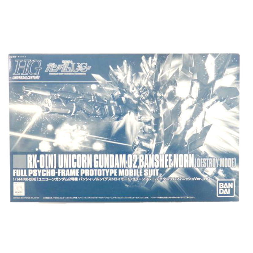 BANDAI バンダイ/1/144 HGUC ユニコーンガンダム2号機 バンシィ・ノルン(デストロイモード) グリーンフレーム チタニウムフィニッシュVer. 「機動戦士ガンダムUC」 イベント限定/RX-0//Sランク/88