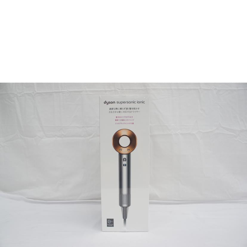 dyson ダイソン/ヘアドライヤー/HD08//R5U-JP-SAJ2272A/Sランク/05