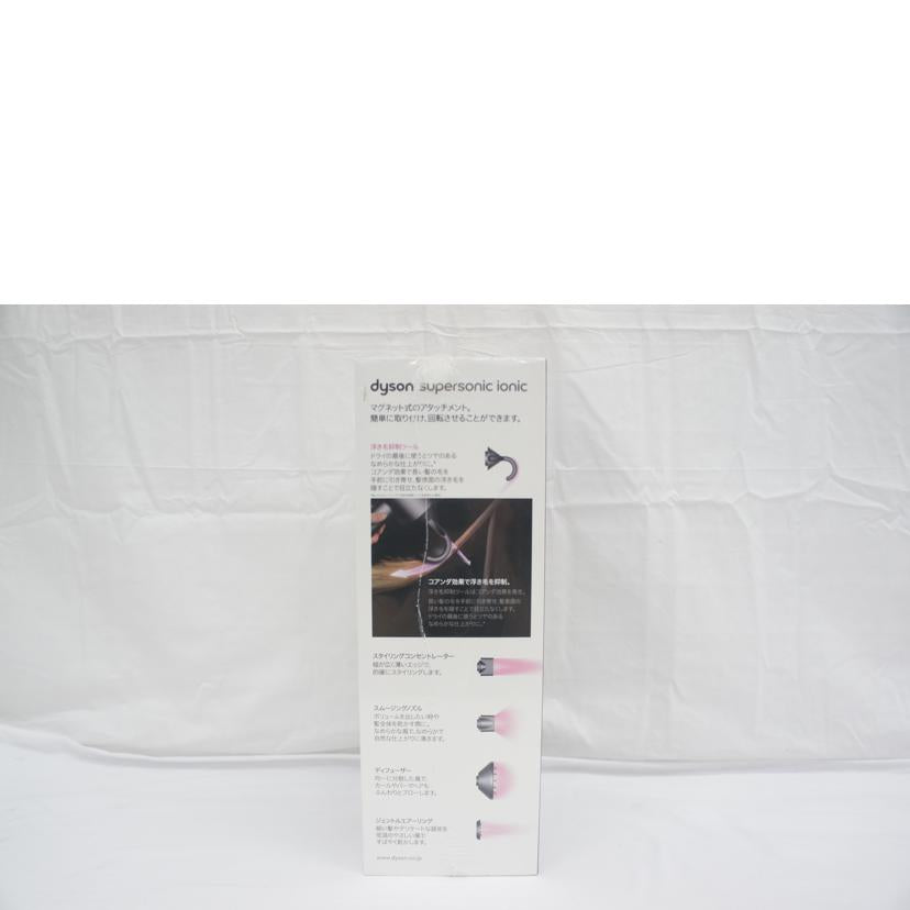 dyson ダイソン/ヘアドライヤー/HD08//R5U-JP-SAJ2272A/Sランク/05