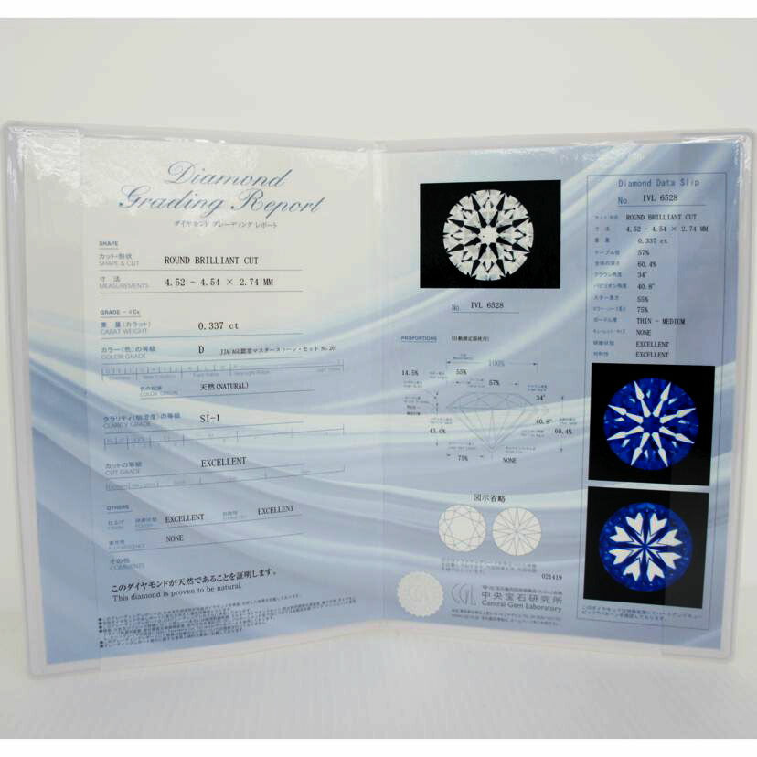 / PT950ダイヤリング0.337/0.098ct//Aランク/75