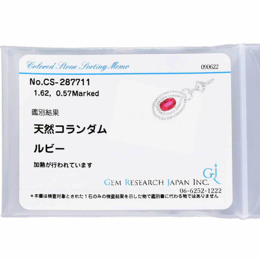 / K18WGルビーダイヤネックレス1.62/D0.57ct//Aランク/75