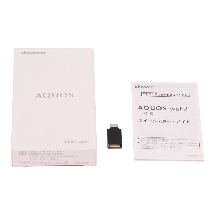 SHARP シャープ/スマートフォン/SH-51C docomo//SX1LHMA262003430/Aランク/83