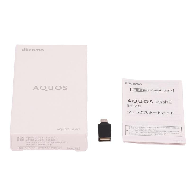 SHARP シャープ/スマートフォン/SH-51C docomo//SXILHMA270907044/Aランク/83