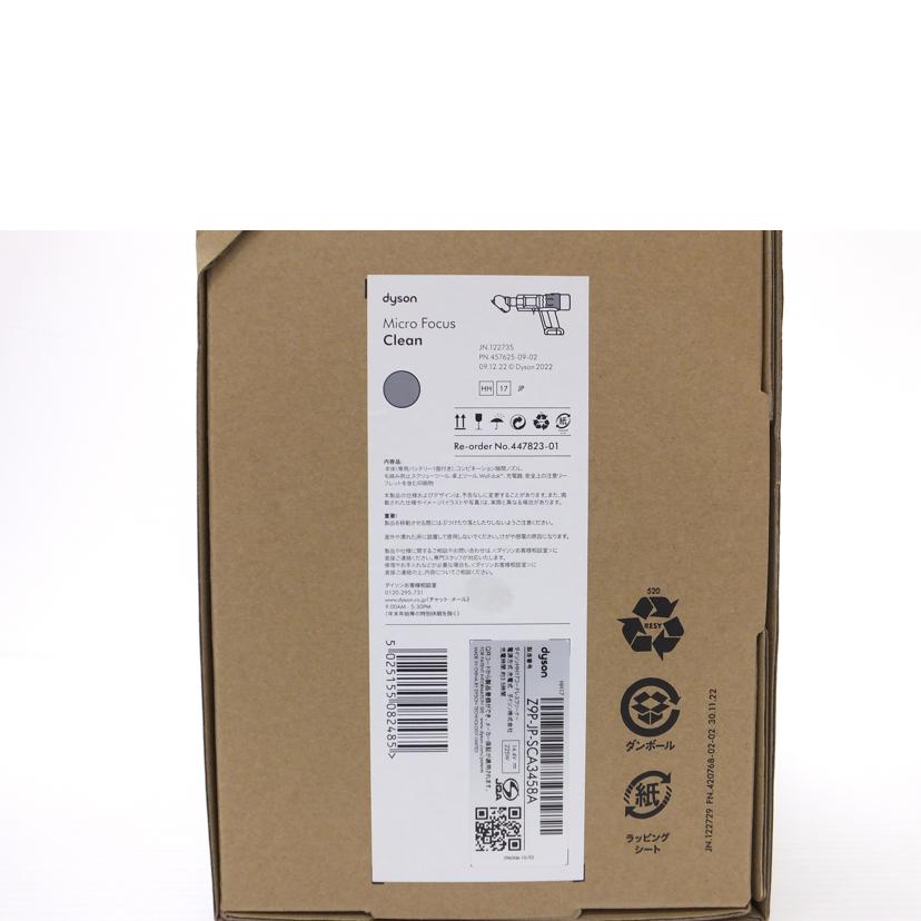 dyson ダイソン/コードレスクリーナー/HH17//Z9P-JP-SCA3458A/SAランク/88