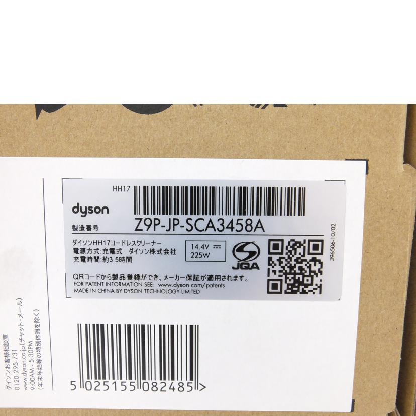 dyson ダイソン/コードレスクリーナー/HH17//Z9P-JP-SCA3458A/SAランク/88