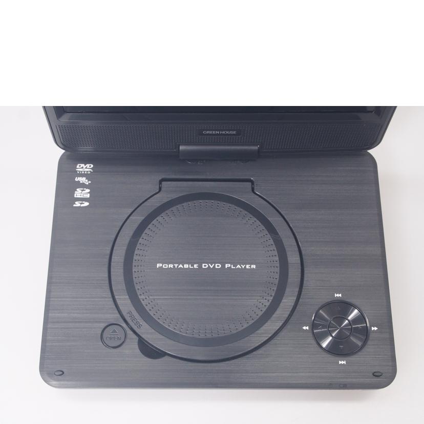 GREEN HOUSE グリーンハウス/DVDプレーヤー/GH-PDV9NG-BK/GH-PDV9NG-BK//9N4PDV L000/2241/ABランク/76